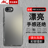 暴走适用苹果8手机壳 iphone7/SE2/SE3保护套 硅胶软边简约防摔镭射渐变高级感磨砂硬壳 灰