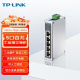 普联（TP-LINK）普联工业级以太网交换机5口百兆千兆企业/监控网络分流器分线器集线器tp交换器 TL-SF1005工业级