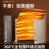奥克斯（AUX）暖脚神器暖脚宝办公室取暖器桌下电暖脚冬季保暖垫暖腿神器 【升级磁吸款】5档温控+4档定时