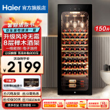 Haier【新品立减】海尔恒温保湿红酒柜家用风冷无霜冷藏保鲜柜压缩机制冷展示柜葡萄酒红酒柜茶叶雪茄柜 【窖藏级】风冷无霜+湿度自循环+带杯架 150L