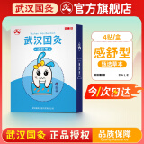 久火武汉国灸儿童灸宝宝小孩纯中药保健贴中国灸 感舒型（感冒灸升级款）4贴*1盒