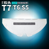 耐杰适用石头扫地机器人配件T7 T6 S5 S50 51 P5T4抹布拖布滤网主刷滚刷边刷过滤耗材 【S50/T4/T6/T7系】一次性拖布支架1个