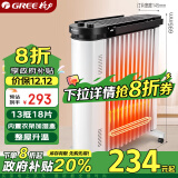 格力（GREE）取暖器电油汀家用电暖器片13片油丁加宽防烫速热加湿干衣电暖气取暖电器NDY20-S6022