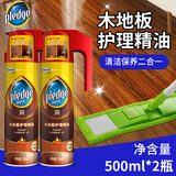 碧丽珠（Pledge） 碧丽珠木地板护理精油 无水精油喷雾 地板蜡地板精油 防开裂变形 500ml*2