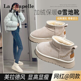 拉夏贝尔雪地靴女冬季厚底加绒保暖女鞋皮毛一体棉鞋女 米色-刺绣款 37