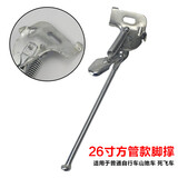 20/24/26寸自行车脚撑单车撑侧撑腿支撑脚站架支脚架边撑脚后支架 26寸银色方口侧撑