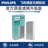 飞利浦（PHILIPS）GP9301 7101 9101 5301车载空气净化器氧吧汽车用原装过滤网滤芯 S7601/GP7601原装滤网SNF130
