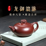 古悦堂宜兴紫砂壶纯全手工大品茶壶原矿功夫茶具龙御貔貅