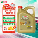 嘉实多（Castrol） 极护钛流体 全合成机油 汽机油 5W-30 FE SN级 4L 汽车保养