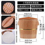 金铂喜 椿芽木蒸饭桶木蒸笼家用木饭桶厨房蒸桶糯米饭甑子饭贵州香椿饭 21木盖木底（适合1-3人）1.5斤米