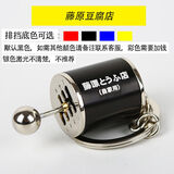 减压排挡手动挡钥匙扣改装赛车挡位变速器金属挂饰 藤原豆腐店(默认黑色排挡)