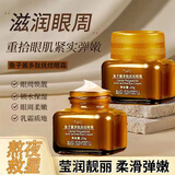 TWG【小棕瓶鱼子酱】眼霜第八代淡化保湿细纹黑眼圈眼袋补水熬夜眼部 小棕瓶眼霜20G*【3瓶.】