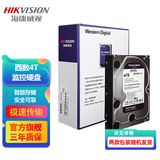 海康威视硬盘西数WD 希捷1T 2T 3T 4T 6T 8T监控专用硬盘紫盘监控设备电脑机械硬盘 西数4T监控硬盘