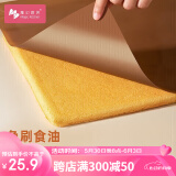 魔幻厨房不粘油布烘焙工具耐高温蛋糕卷烤盘正方形垫纸重复使用34*34cm