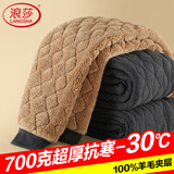 浪莎东北保暖裤男冬季新品加厚羊毛抗寒加绒棉裤大码弹力绒毛裤