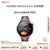 华为大额券 | HUAWEI WATCH 4 Pro太空探索 智能手表金刚钛一键微体检esim独立通话运动手表