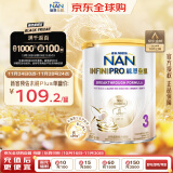 雀巢（Nestle）能恩全护 适度水解 6HMO 婴幼儿奶粉 3段 350g/罐 12-36个月 低敏