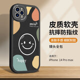 英恺达 适用苹果14ProMax手机壳iphone14ProMax保护套全包防摔男女款创意防摔保护壳贴皮彩绘笑脸【黑】