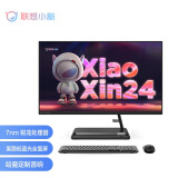 联想（Lenovo）小新一体台式机电脑23.8英寸(R5 7430U 8G 512G SSD 摄像头 win11 )黑