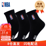 NBA袜子男士四季休闲秋冬运动袜无骨精梳棉袜刺绣训练跑步篮球袜3双