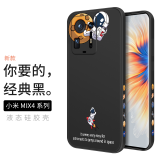 霸时代 小米MIX4手机壳液态硅胶软壳xiaomi卡通创意个性5G侧边星球镜头全包女男款保护套 【侧边拥抱星球】经典黑 小米 MIX4