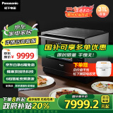 松下（Panasonic）【政府补贴】微蒸烤炸一体机 31L大容量微蒸烤 水波炉 微波炉 烤箱 空气炸 蒸箱 智能双烤 CS3000