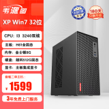 韦派图 全新xp 32位系统电脑办公雕刻机专用主机支持windows7 32位带PCI大卡插槽老式九针RS232串口并口 套餐二（I3 3240 512G XP WIN7） 单主机