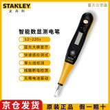 史丹利（STANLEY）高级数显测电笔220V 电工用多功能漏电检测笔验电笔试电笔 66-133