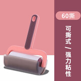 家用可撕式滚筒滚刷粘毛器无痕强力挂架浴室厨房置物架 粉色