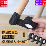 东之天地静音桌椅脚垫防滑桌腿凳子保护脚套防移动耐磨桌脚垫家具通用防刮 【黑色】桌椅脚保护套【4卷】