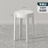 汉蜂凳子家用塑料凳套凳休闲凳圆凳加厚椅子户外换鞋凳板凳可叠放餐凳 4把装-白色（加强款）