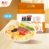 想念烩达人 烩面牛肉味500g 河南烩面方便速食面汤面煮食面4连包