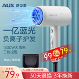 奥克斯（AUX）负离子吹风机大功率家用电吹风机冷热风速干轻音低噪电吹风吹头发风筒AH7800s白色蓝光