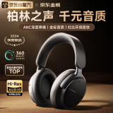 【柏林之声丨双金标音质】头戴式蓝牙耳机主动降噪无线音乐运动隔音适配苹果华为安卓 武士黑 云感佩戴+新滑动调音量+主动降噪