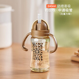 小狮王辛巴（Simba）PPSU学饮杯婴儿杯6个月以上2-3岁三岁喝水喝奶水杯 1-3岁饮水杯 直通无重力球款 240ml 棕色 240ml