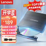 联想（Lenovo）8倍速 USB外置光驱 DVD外置刻录机 移动光驱 外接光驱 笔记本电脑便携光驱外置读刻一体黑色 GP70N