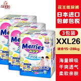 花王（Merries）花王（Merries）日本花王原装进口花王纸尿裤尿不湿拉拉裤 XXL26片拉拉裤3包装3包78片