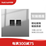 Nalthai开关插座86型钢化玻璃面板暗装带LED夜间指示灯点开关晶点灰系列 二位网线插座(真正玻璃面板)