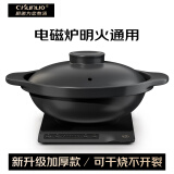 厨诺（chunuo）砂锅电磁炉专用 煲仔饭沙锅家用炖锅陶瓷煲汤锅明火电磁炉通用 3-5人【电磁炉明火通用】 3.2L