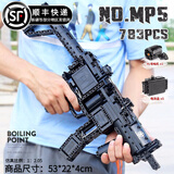宇星模王拼装积木枪电动可发射器吃鸡绝地求生玩具抢械成人男孩礼物8-12岁 电动连发MP5冲锋枪-783颗粒14001 兼容乐高枪可发射和平精英积木抢
