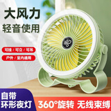 瑜品佳 小吊扇台灯宿舍电风扇多功能 桌面风扇小型轻音学生蚊帐卧室露营帐篷户外挂电风扇充电续航礼物 6寸轻音带灯风扇【绿色】