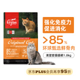 Orijen渴望鸡肉味猫粮1.8kg 成猫幼猫通用粮【美版】