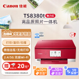 佳能（Canon）TS8380t-红色 无线家用彩色喷墨多功能照片一体机（打印/复印/扫描/自动双面 学生作业/照片）