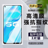 诗膜轲 适用vivo Y51S钢化膜y51s全屏覆盖膜V2002A高清护眼防指纹防摔手机膜 vivoy51s全屏钢化膜【超清4K】3片装