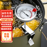 EGESON厨房食品油炸温度计烘焙水温计测食物奶温油温机不锈钢温度计30cm