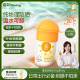 启初婴儿沁润物理儿童夏季专用防晒霜（SPF30 PA++）45g