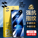 闪魔适用【超声波指纹解锁】iqoo neo9s pro+钢化膜 无尘仓全屏手机膜高清防爆抗指纹手机保护贴膜 无孔【增强版】3片+神器+超声波解锁膜 iqoo neo9s pro+超声波专用解锁膜