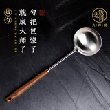 老饭骨 锅铲炒勺食品级304不锈钢炒菜铲子勺子炒勺黑胡桃木家用 黑胡桃炒勺