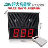 剑涛无线叫号器取餐器大音量呼叫餐厅奶茶店麻辣烫食堂小型排队叫号机 20瓦超大音量款+充电键盘