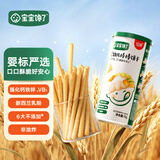 宝宝馋了 【99选10】零食米饼鳕鱼肠泡芙山楂磨牙棒儿童1岁附宝宝婴儿食谱 婴幼儿棒棒饼干70g